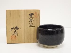 田畑博民造　黒釉茶碗（共箱）